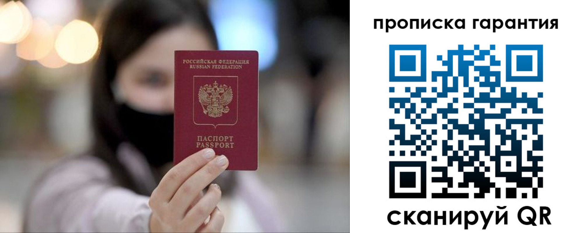 пропишу в квартире в Николаевске