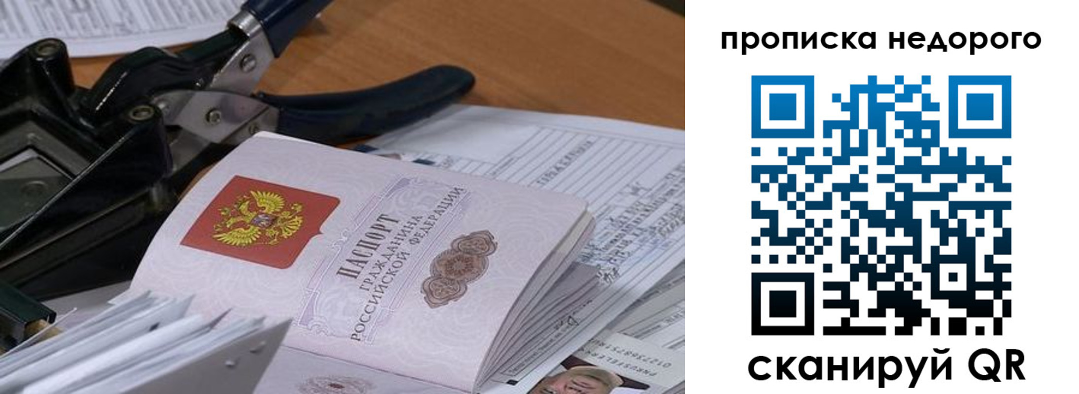 где прописаться в Николаевске