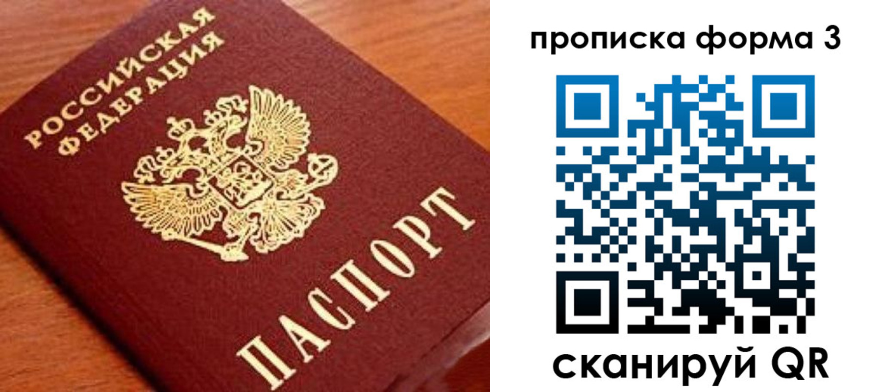 миграционный учет в Николаевске