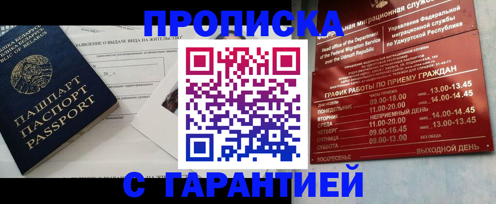 временная регистрация для всех в Николаевске