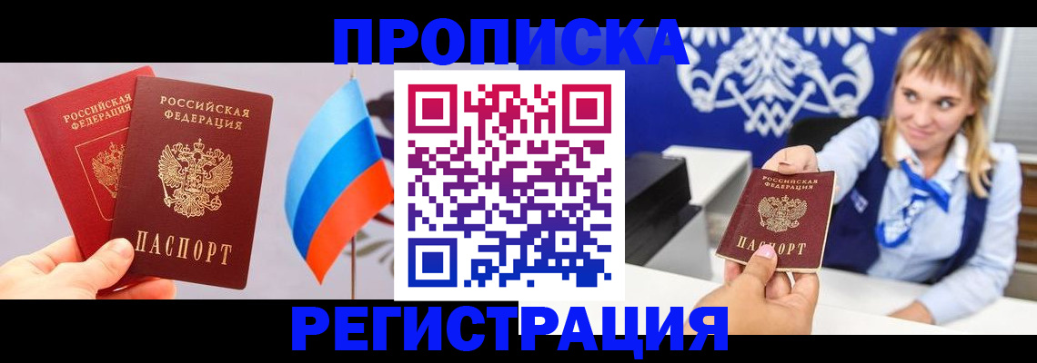 пропишу в квартире в Николаевске