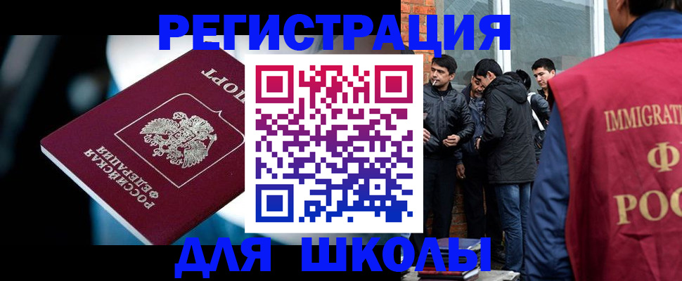 временная регистрация гарантия в Николаевске