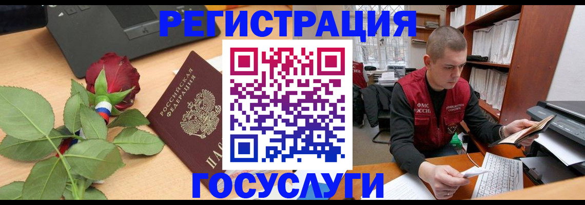 временная регистрация адрес в Николаевске